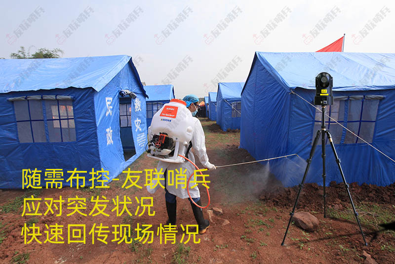 友聯哨兵移動應急布控系統