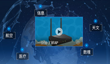 無(wú)線網(wǎng)絡(luò)設(shè)備知識(shí),什么是AP?