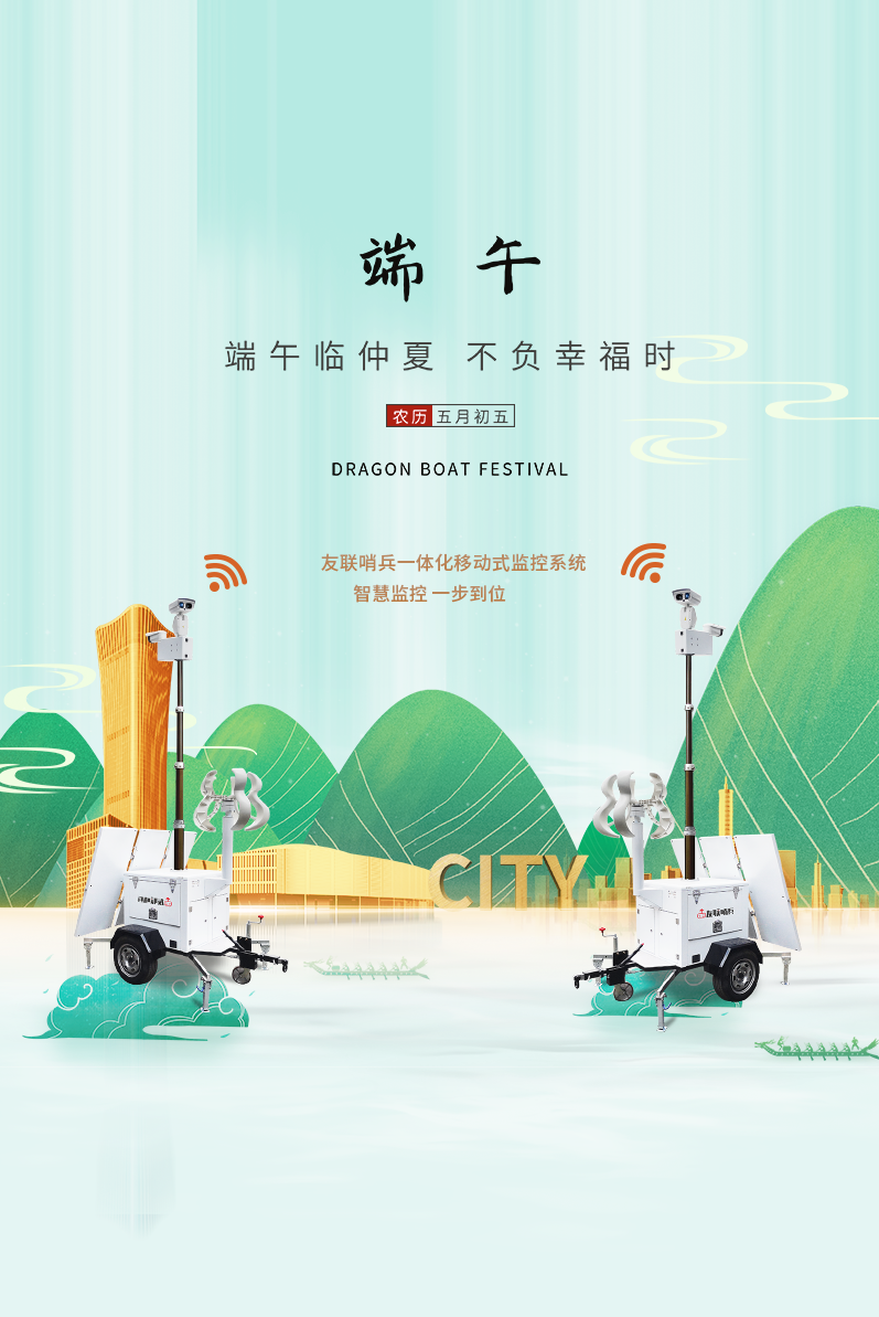 2022年友聯華端午放假安排